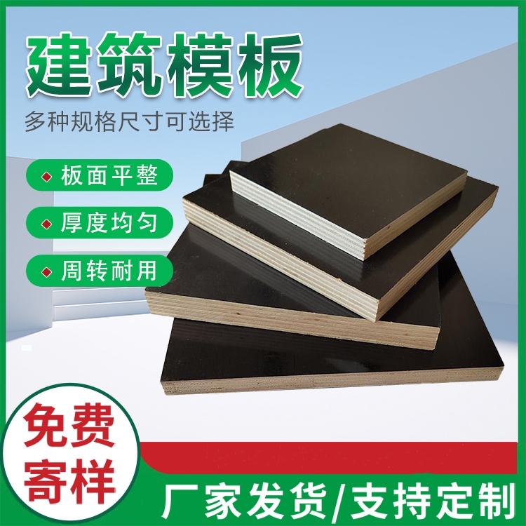 建筑模板和清水模板是不是同一種產(chǎn)品？